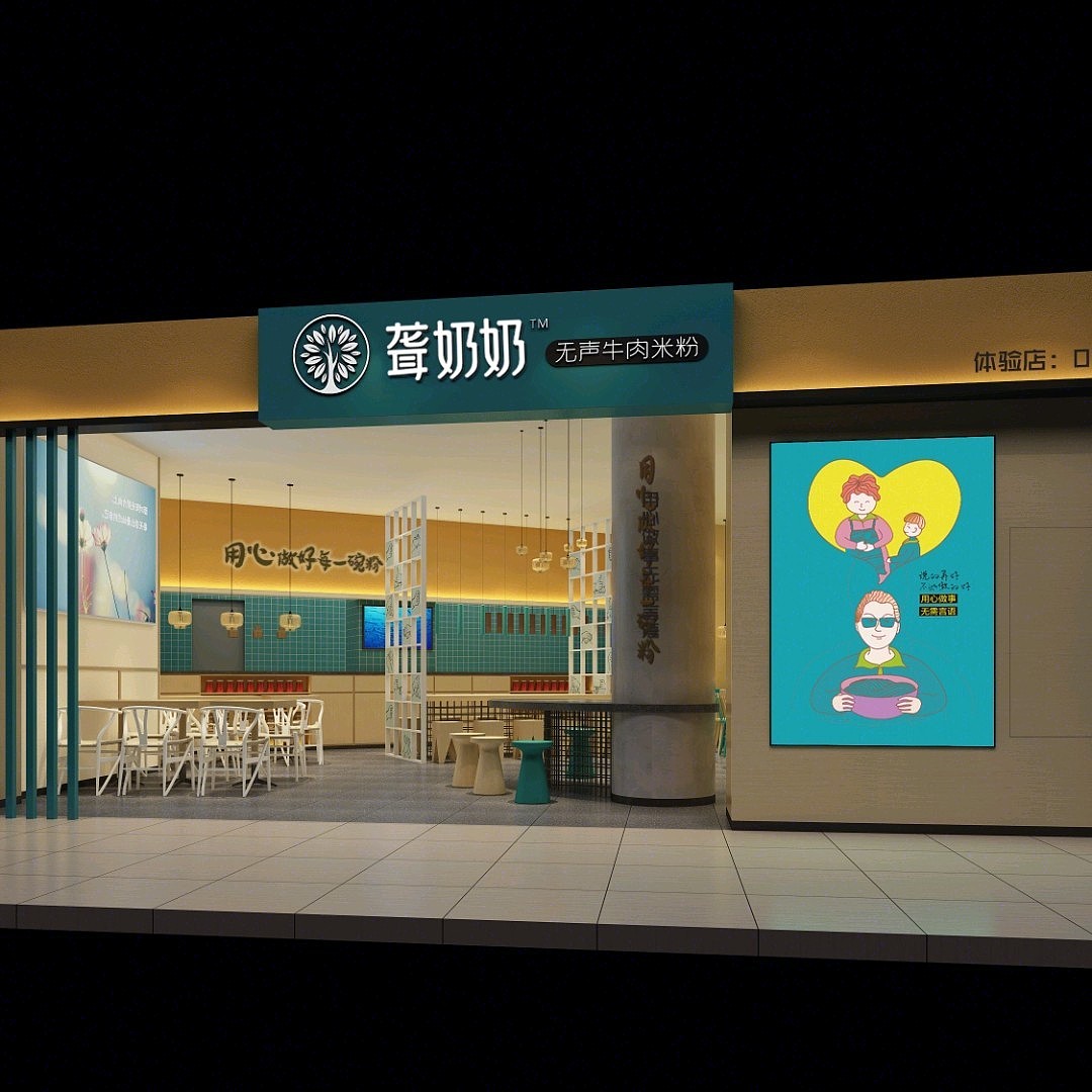深圳餐廳門店設(shè)計｜米粉店設(shè)計（圖ZMTU3NzM5NjA4） - 其他空間 - 站酷設(shè)計師餐謀女孩原創(chuàng)素材 - 站酷ZCOOL