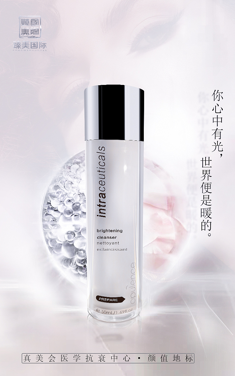 医美海报（图ZMjkxMDQyMDg0） - 海报 - 站酷设计师今夜漫天星原创素材 - 站酷ZCOOL