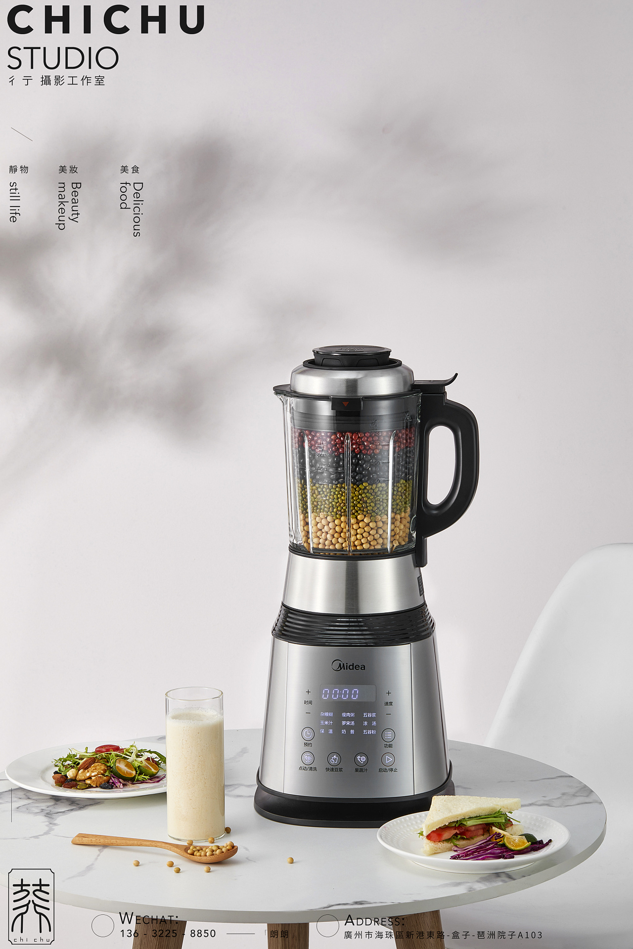 美的生活电器破壁机拍摄|摄影|产品|彳亍静物美食摄影 - 原创作品 - 