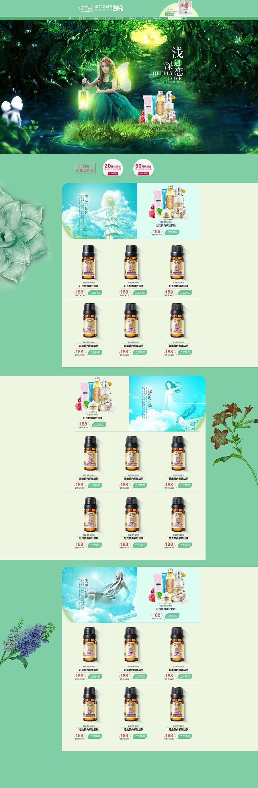 电商首页作品（图ZMzE3NjkwODA=） - 电商 - 站酷设计师zhouwei51781原创素材 - 站酷ZCOOL