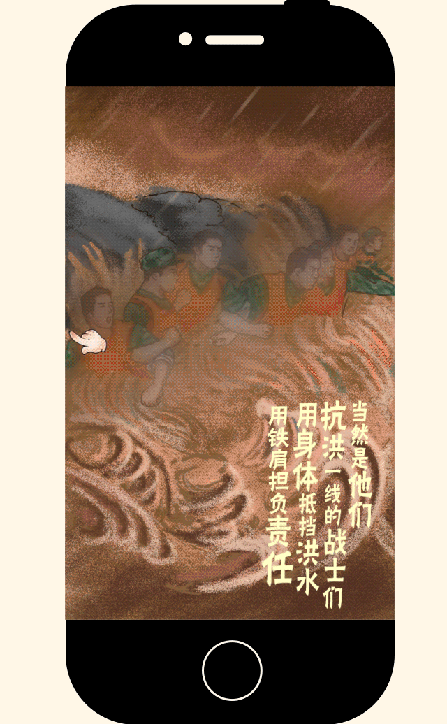 我们欠你一个军礼 抗洪h5（图ZNTU0NDIxMTY=） - 移动端网页 - 站酷设计师包工头原创素材 - 站酷ZCOOL