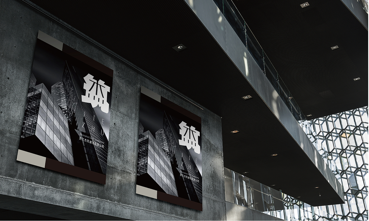 浙江杰筑装饰有限公司vi品牌形象（图ZMTIyODg2NzIw） - 品牌 - 站酷设计师颖儿Wang原创素材 - 站酷ZCOOL