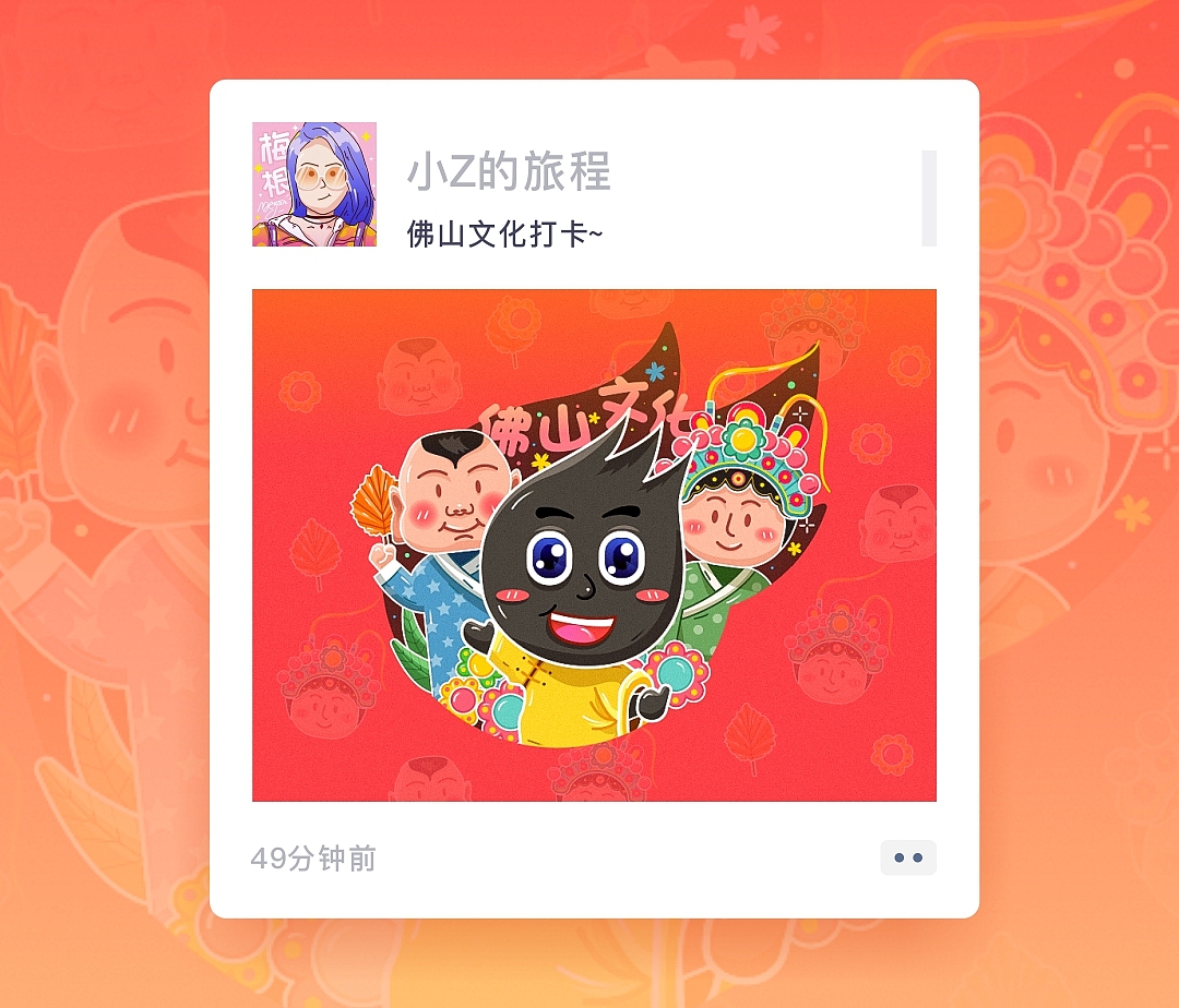 SA9527- 小Z旅行朋友圈 & 站酷13周年庆(图ZMTY5NDM3NTUy) - 图案 - 站酷设计师SA九五二七原创素材 - 站酷ZCOOL