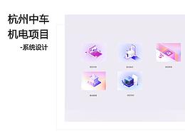 系统