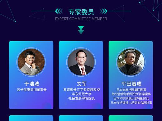 公司简介H5营销长图