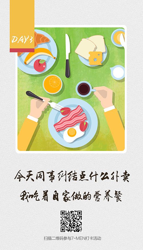 Seven-Man 微博打卡（图ZNTcyODcwMzY=） - 图案 - 站酷设计师Free的王叔叔原创素材 - 站酷ZCOOL