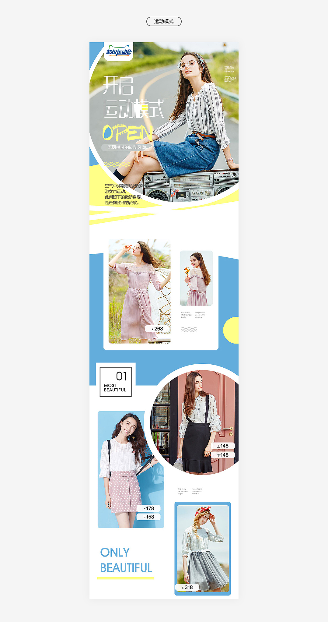 关于在香影的一些手机专题页（图ZNjYwMTk4ODA=） - 电商 - 站酷设计师相见恨早___原创素材 - 站酷ZCOOL