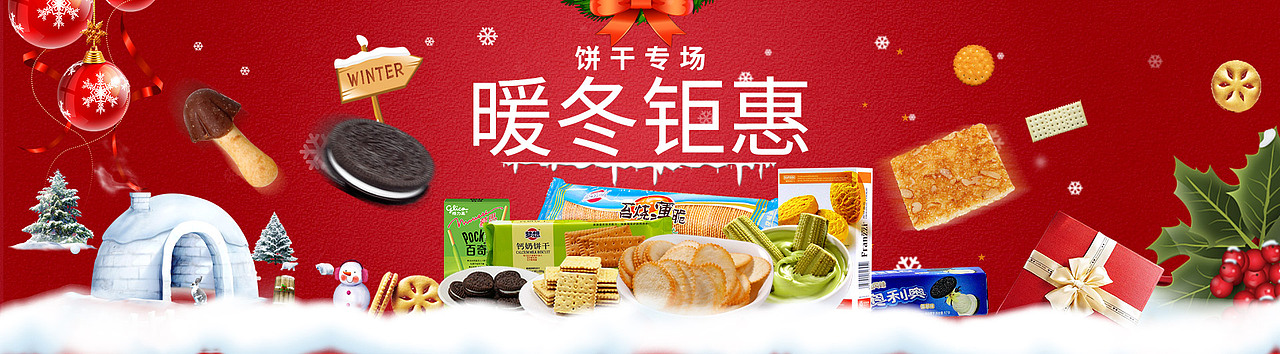 食品海报（图ZMTAzNzk3NTQw） - 电商 - 站酷设计师小胖电商原创素材 - 站酷ZCOOL