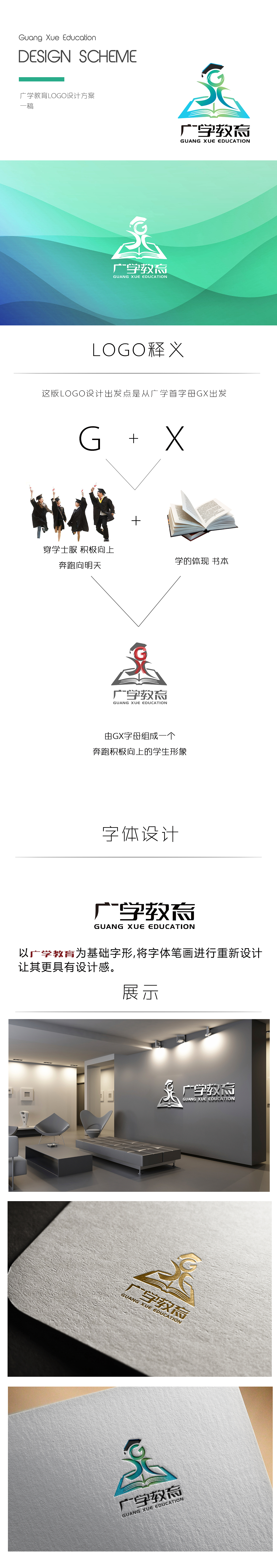 广学logo（图ZMTMxNDc3OTc2） - Logo - 站酷设计师虎力大仙BadTiger原创素材 - 站酷ZCOOL