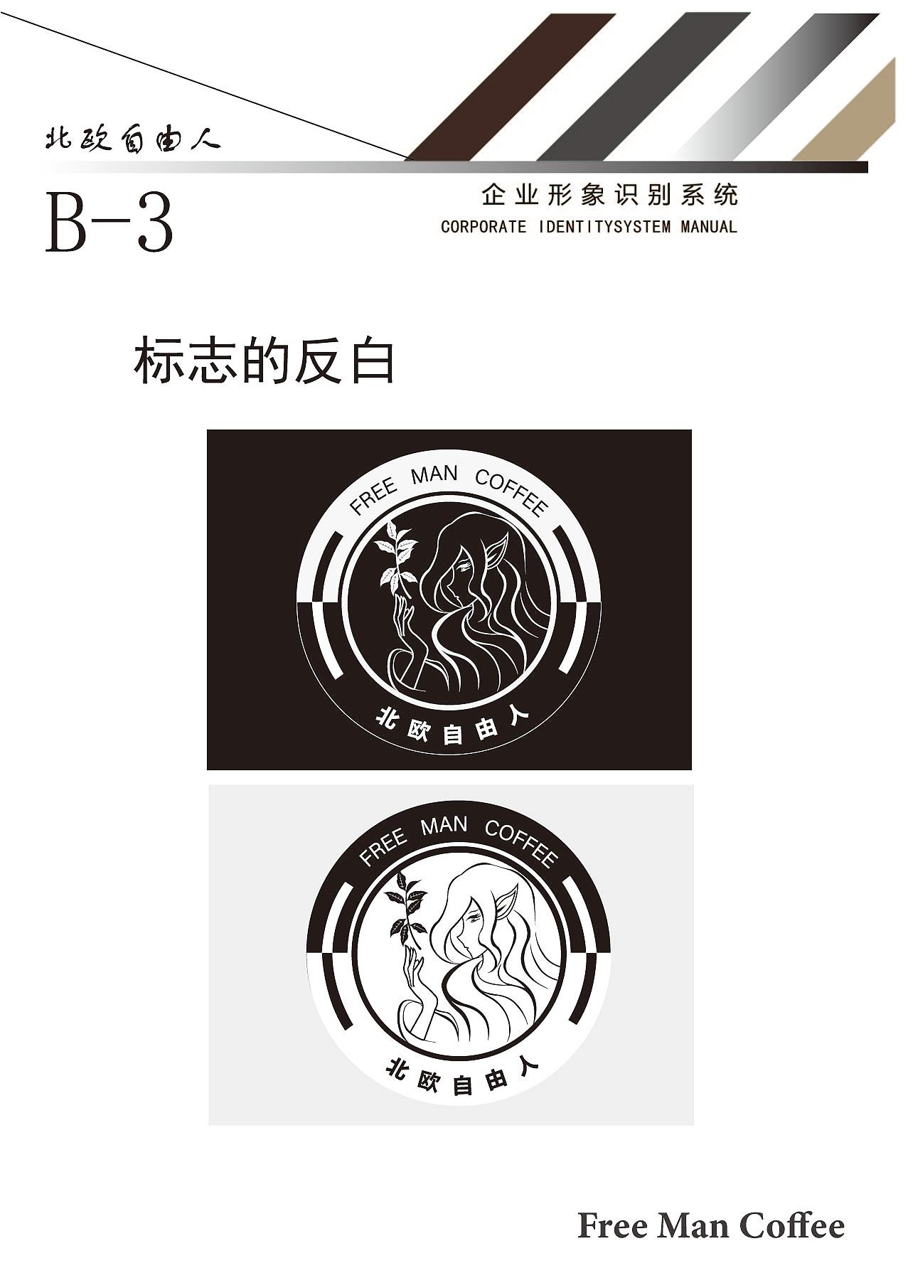 《北欧自由人》VI作品