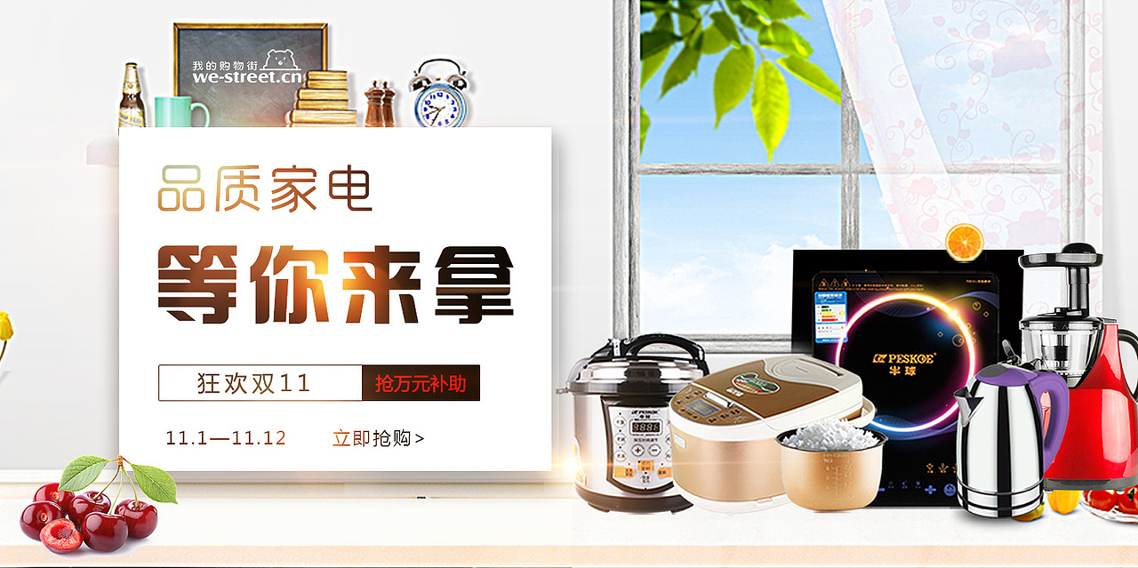 电商banner