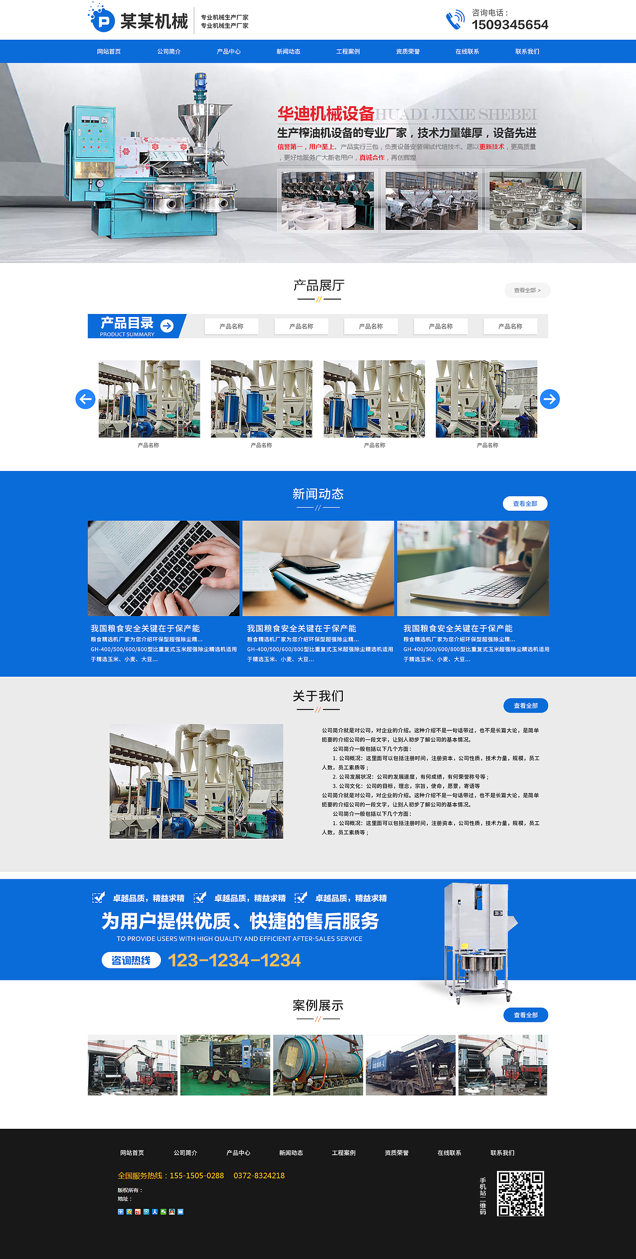 1月-2月 网站设计（图ZMTQ3MTg5OTg0） - 企业官网 - 站酷设计师七藏松原创素材 - 站酷ZCOOL