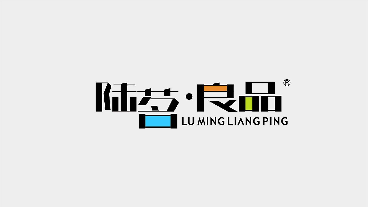 陆茗良品生活家居（图ZMjE1Njc1ODA4） - 品牌 - 站酷设计师尔東陳工作室原创素材 - 站酷ZCOOL