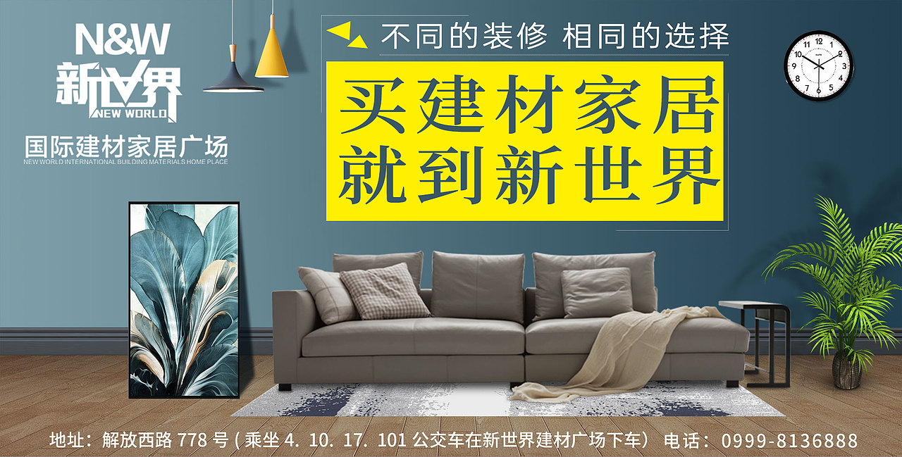 建材家居市場戶外意境大屏廣告（圖ZMjIzMTk1NzA4） - 宣傳物料 - 站酷設(shè)計師beast乄原創(chuàng)素材 - 站酷ZCOOL