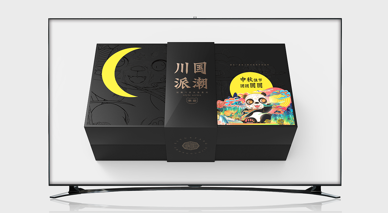 国潮川派月饼 月饼包装设计 月饼礼盒（图ZMjY2NzI2NTcy） - 包装 - 站酷设计师猫头鹰包装设计原创素材 - 站酷ZCOOL