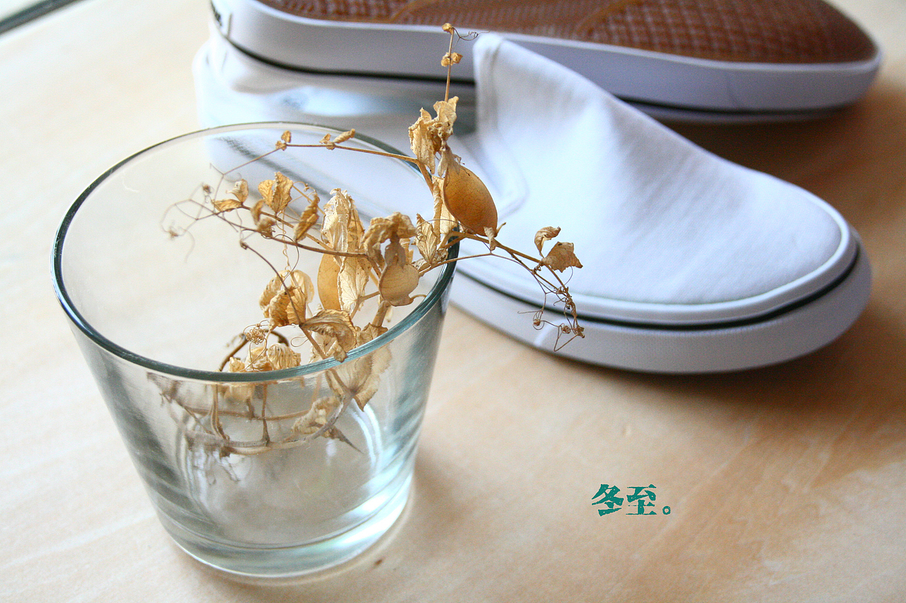 冬至。