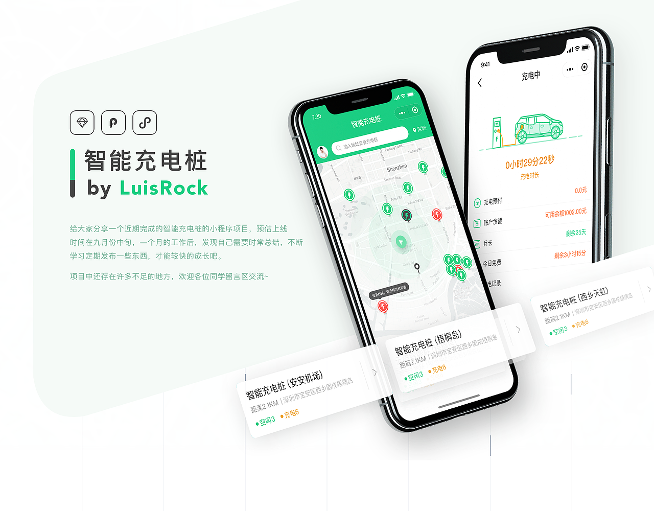 智能充电桩-小程序（图ZMTI3NDM0NTYw） - APP界面 - 站酷设计师huuuh99原创素材 - 站酷ZCOOL