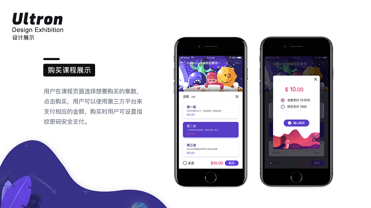 2018-2019作品集 1.0（图ZMTY0OTU5MjI4） - APP界面 - 站酷设计师Scarletterh原创素材 - 站酷ZCOOL