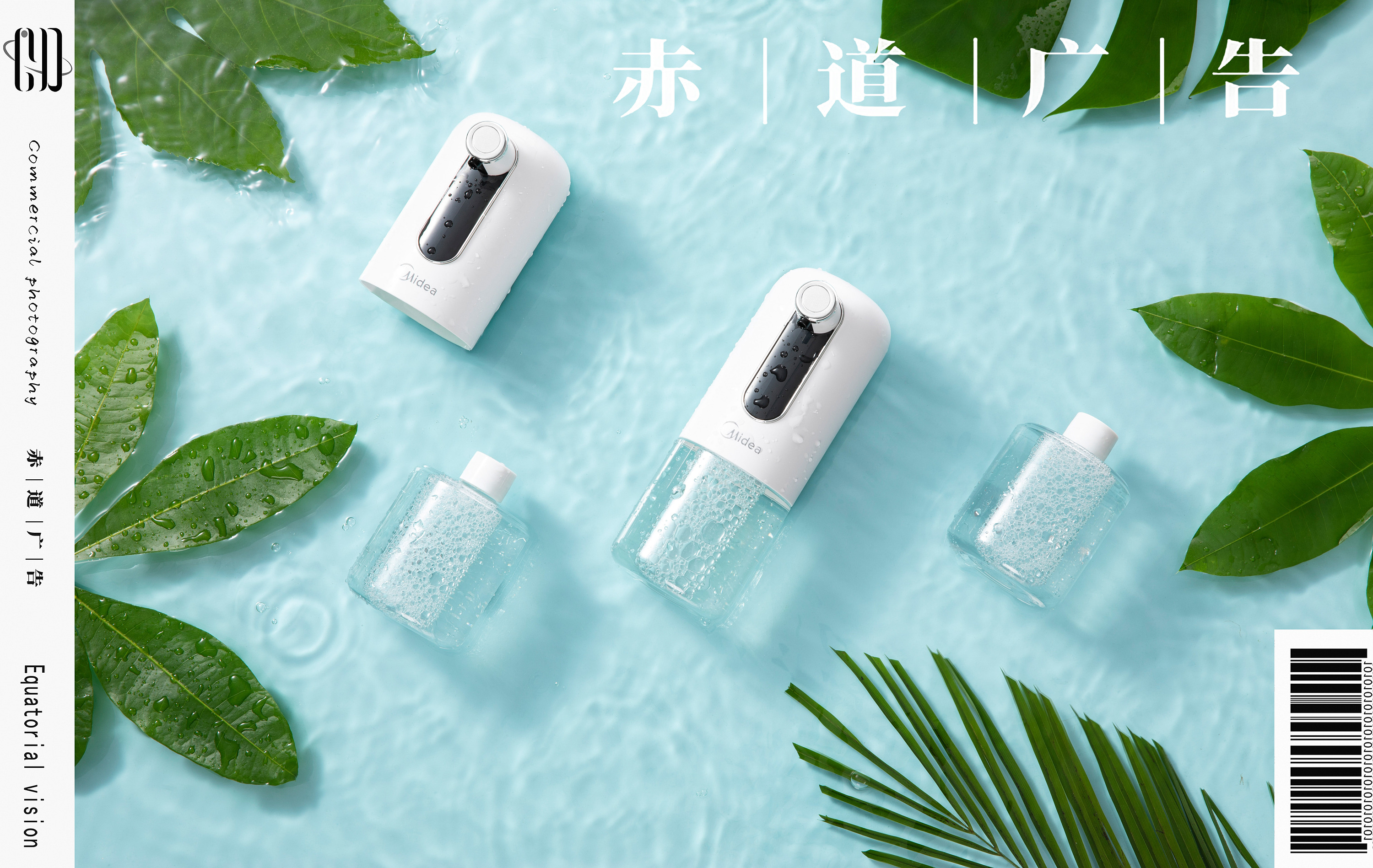 洗手机~创意视觉