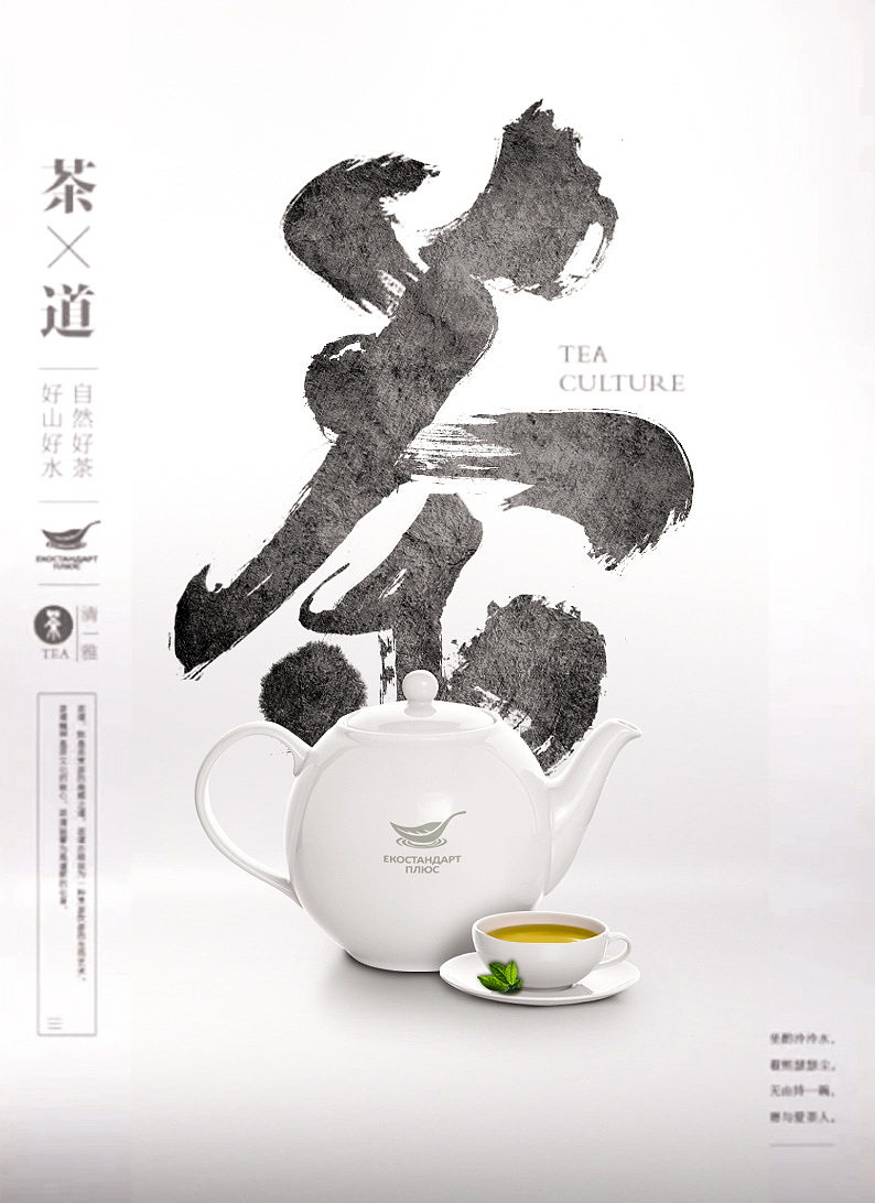 茶（图ZMjM4NDU4Mjg0） - 海报 - 站酷设计师度假地原创素材 - 站酷ZCOOL
