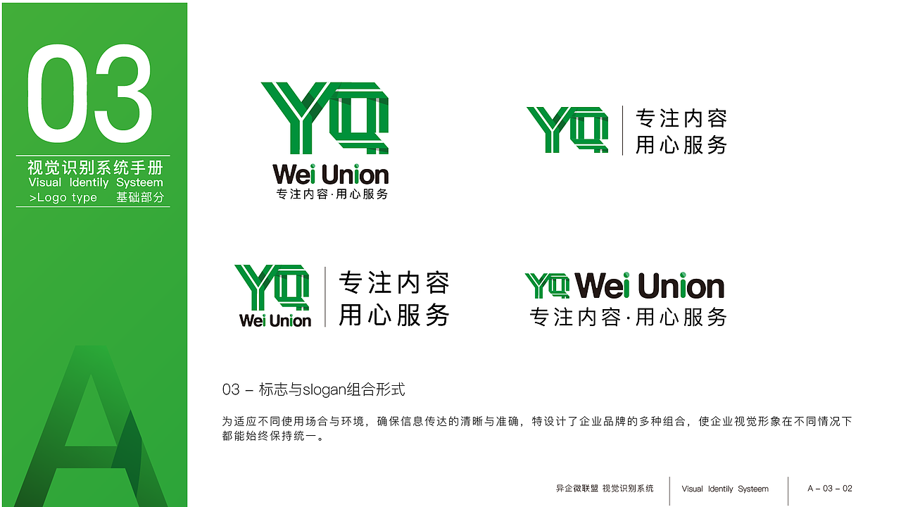 异企微联盟LOGOVIS系统（图ZODE4ODkwNzY=） - Logo - 站酷设计师yshypy羽原创素材 - 站酷ZCOOL