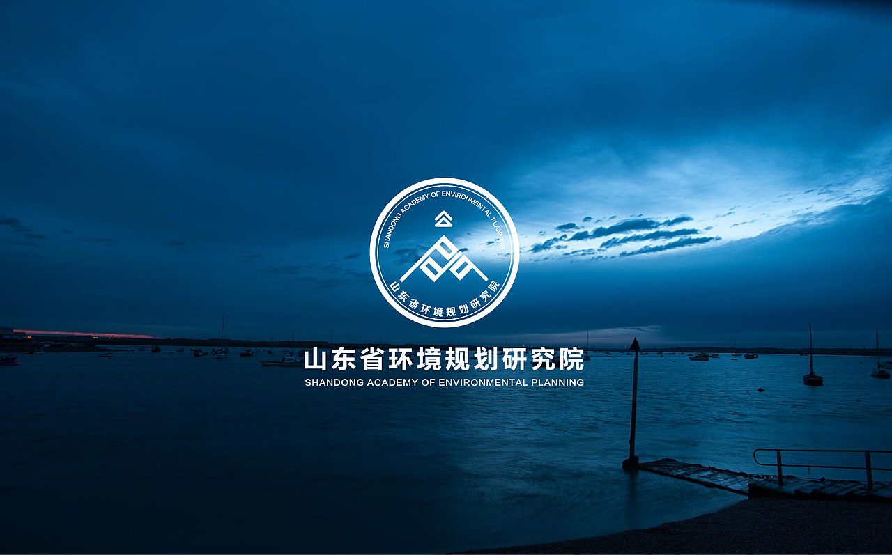 标志设计|山东省环境厅研究规划院（图ZODkxNDA4NzY=） - Logo - 站酷设计师我家小狗叫KK原创素材 - 站酷ZCOOL