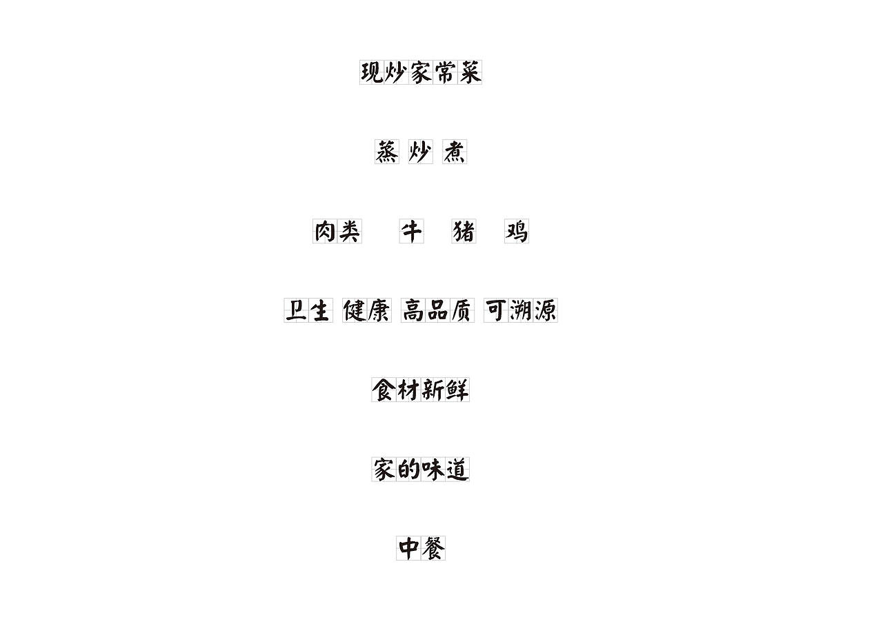 菜大师外卖品牌vi包装设计（图ZOTMxODk0OTI=） - 品牌 - 站酷设计师MISSAMAZING原创素材 - 站酷ZCOOL