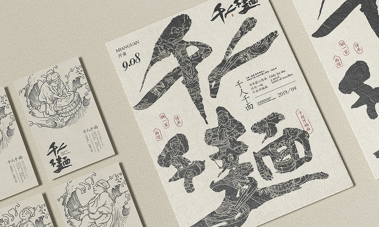 千人千面品牌形象设计（图ZMTg0ODEzODky） - 品牌 - 站酷设计师胡晓波设计原创素材 - 站酷ZCOOL