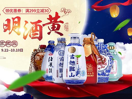 酒类海报黄酒海报食品海报活动海报