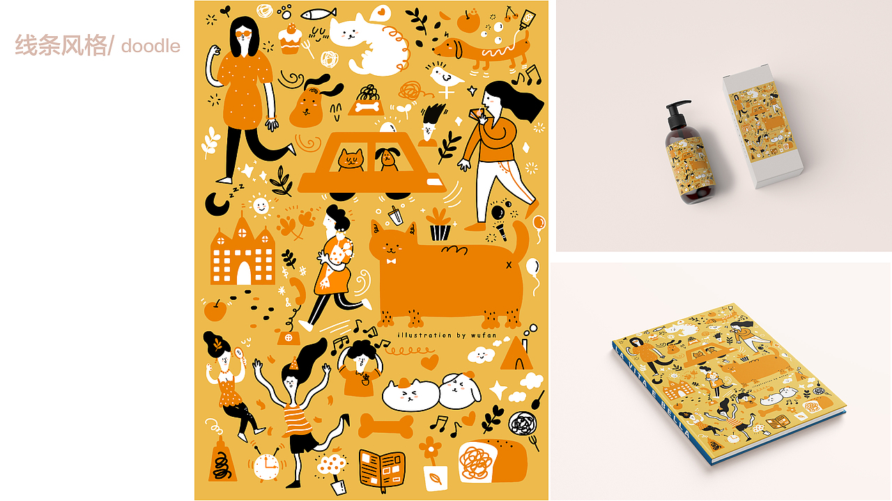 wufan插画作品集（图ZMjE0NDU0MDEy） - 商业插画 - 站酷设计师散步猫原创素材 - 站酷ZCOOL