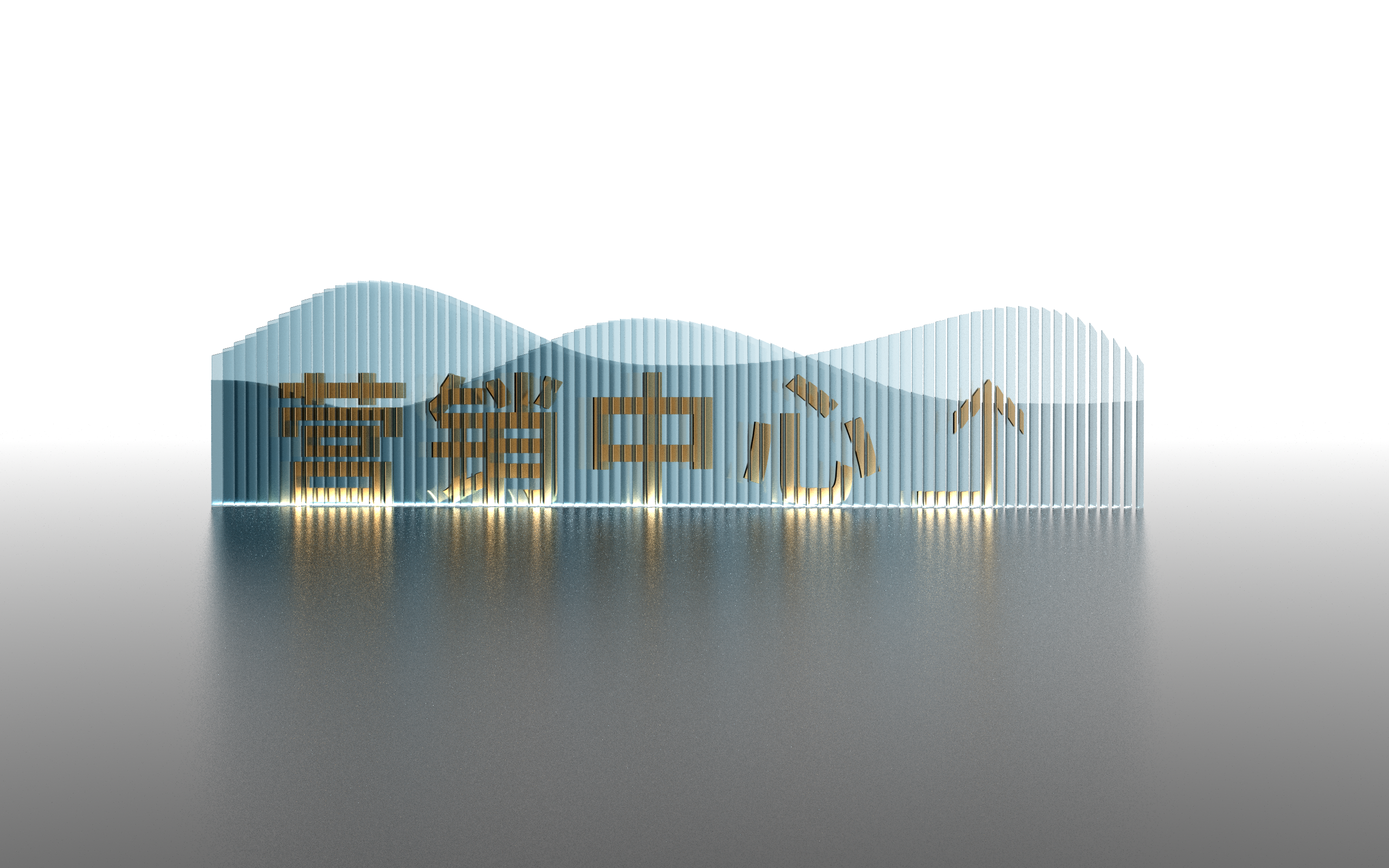 落地字设计20201215