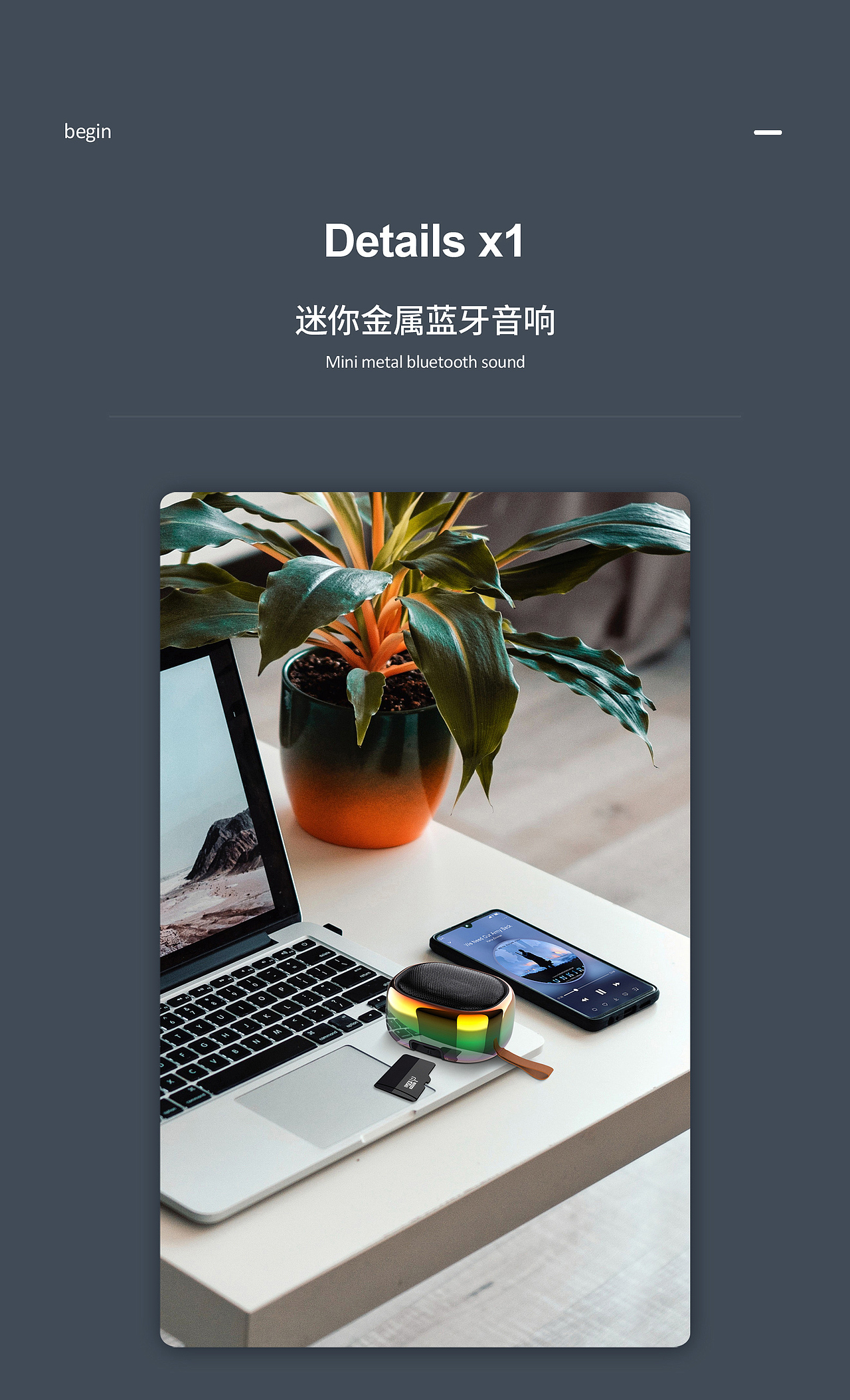 便携小巧音响详情X2