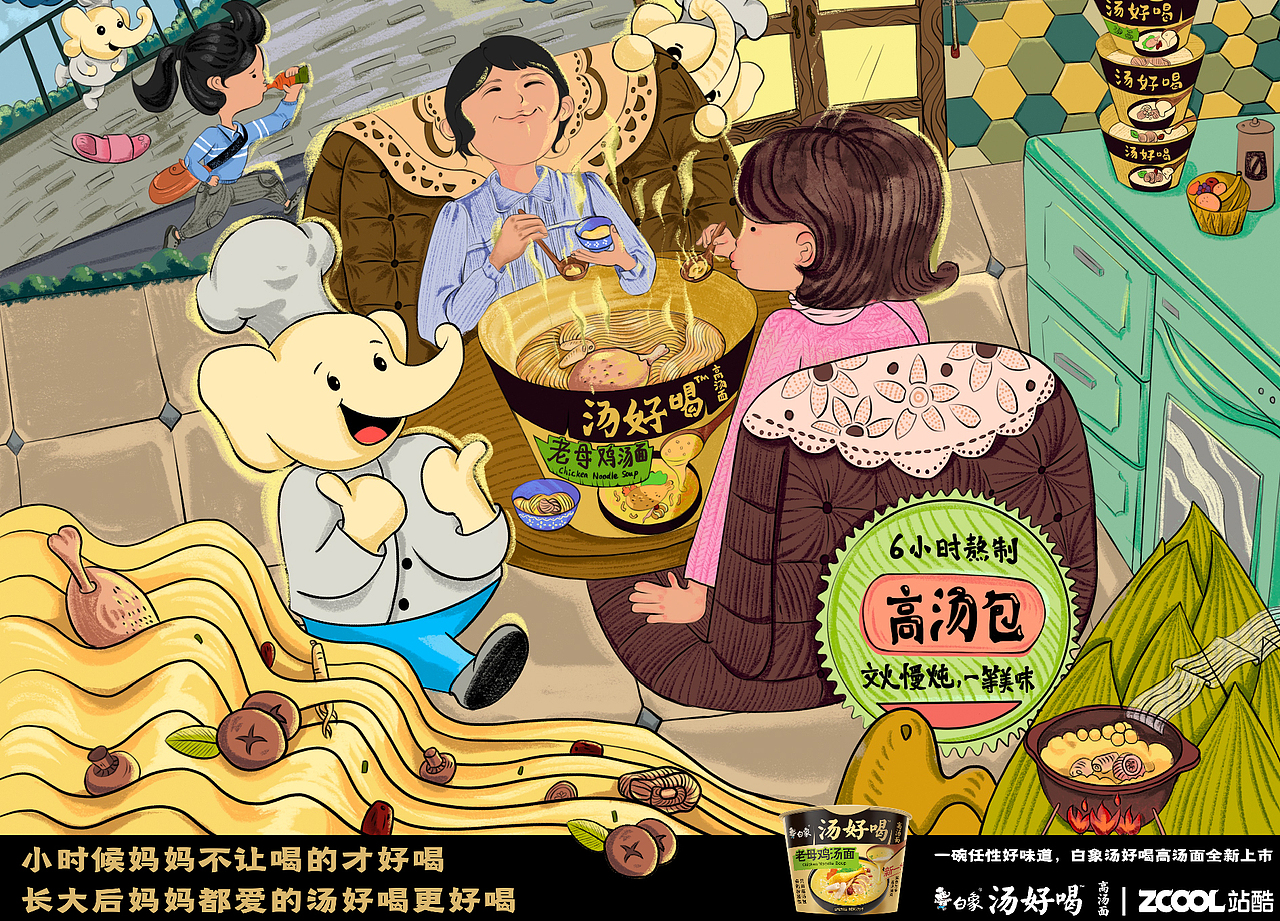 白象汤好喝｜妈妈的爱