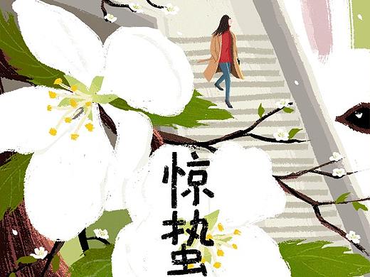 二十四节气【春】(6图)