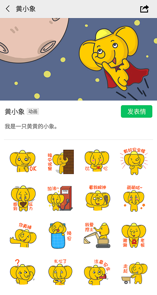 黄小象形象及表情（图ZMTU5NTk3OTMy） - IP形象 - 站酷设计师cpstyle原创素材 - 站酷ZCOOL