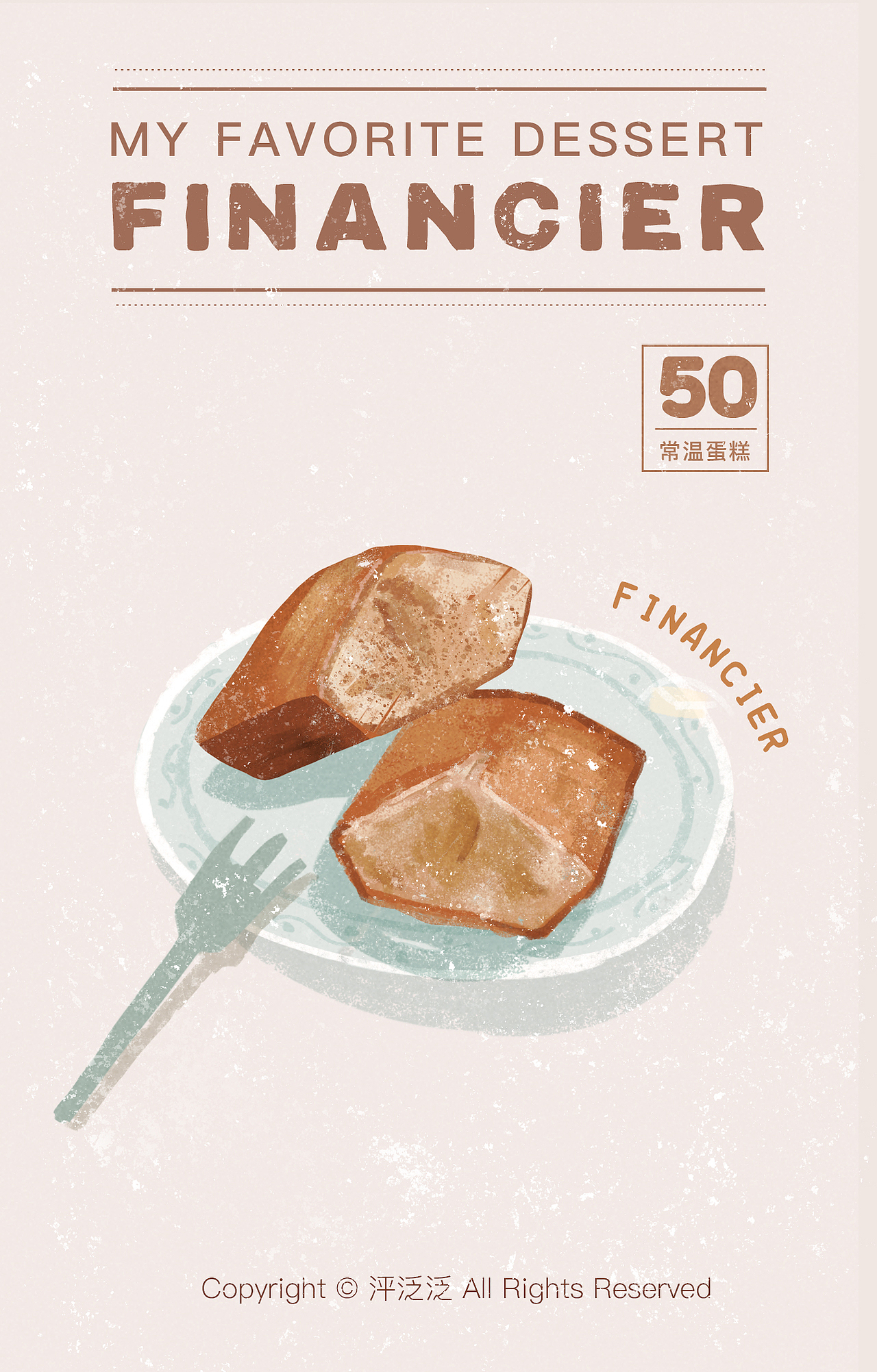 小清新美食甜品【第二弹】（图ZMjQ1MDU5NDUy） - 儿童插画 - 站酷设计师泙泛泛原创素材 - 站酷ZCOOL