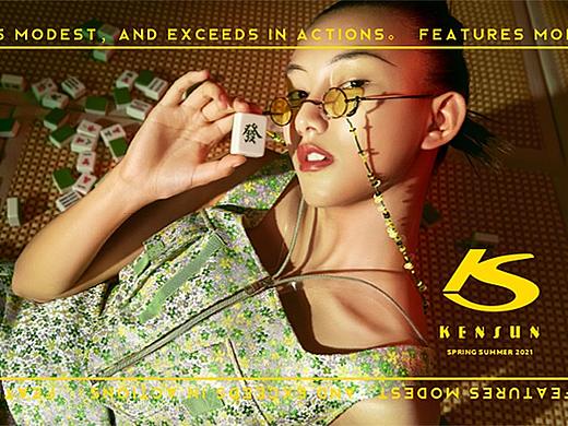 【致敬张爱玲】-肯逊 2021春夏