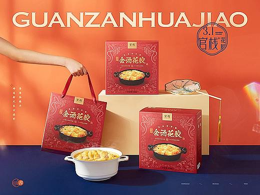 官栈花胶 | 电商品牌视觉全案升级 ✖ 西九里颜究社 