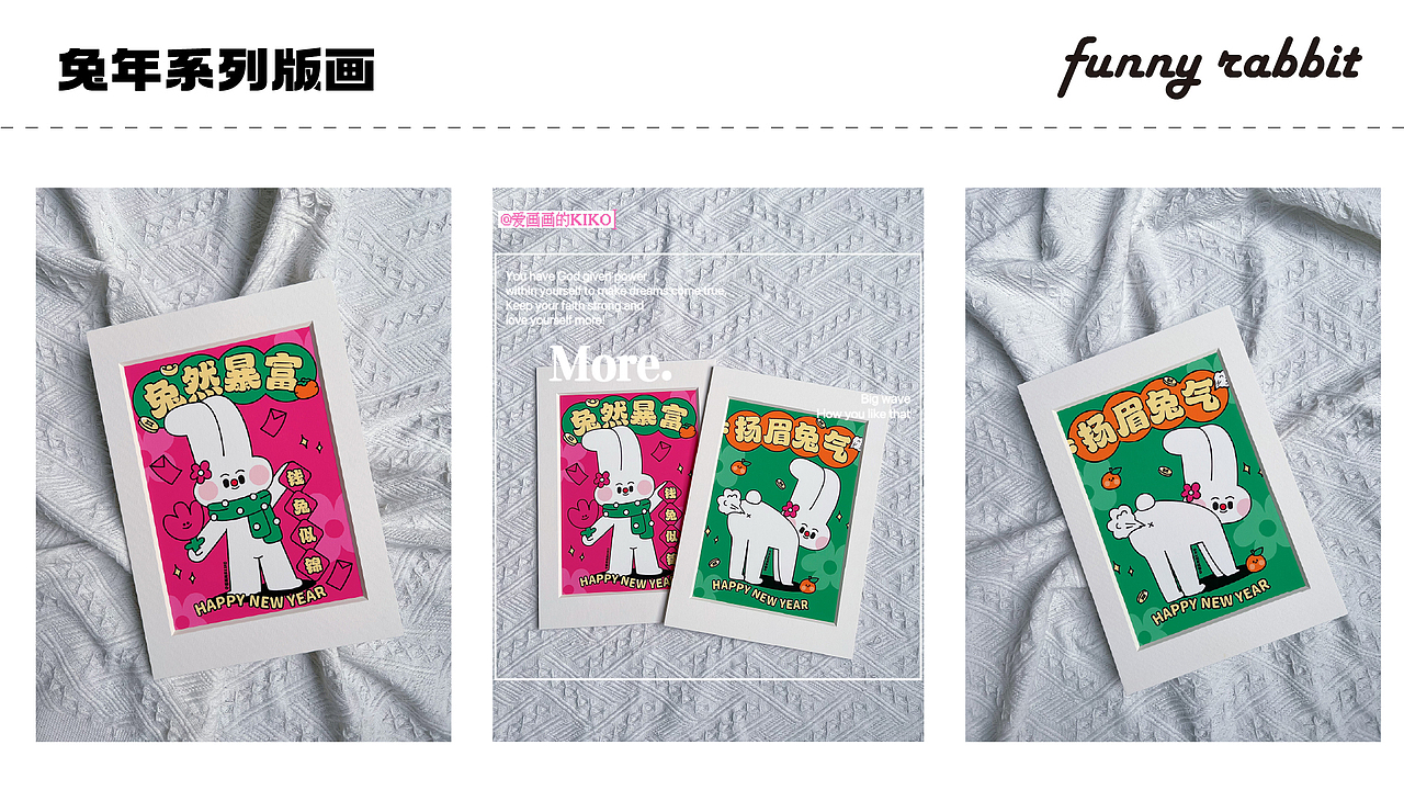 搞怪阿K兔子IP设计延展+商业落地