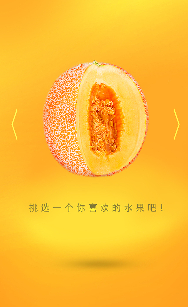 我的果汁分你一半