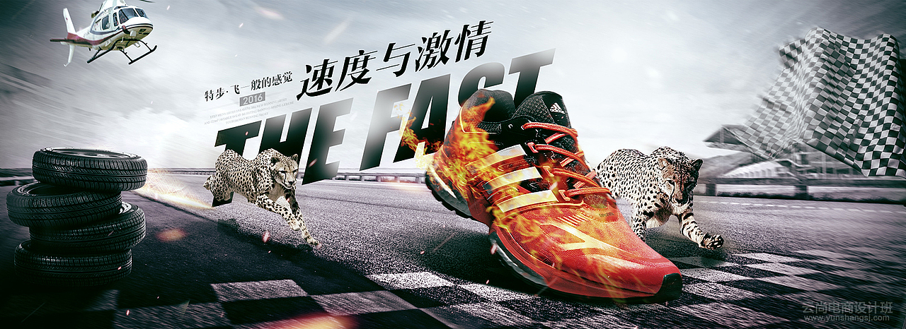 云尚学生第一次男鞋合成和撞色