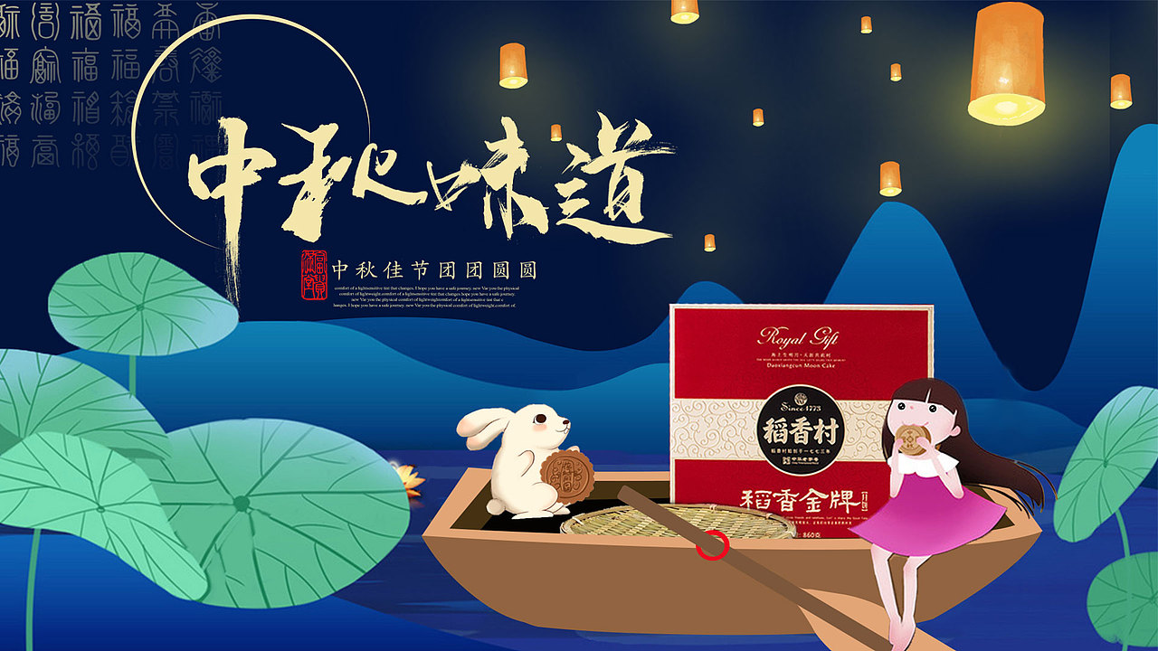 中秋味道月饼插画设计（图ZMTcwOTUxOTgw） - 运营设计 - 站酷设计师马加力原创素材 - 站酷ZCOOL