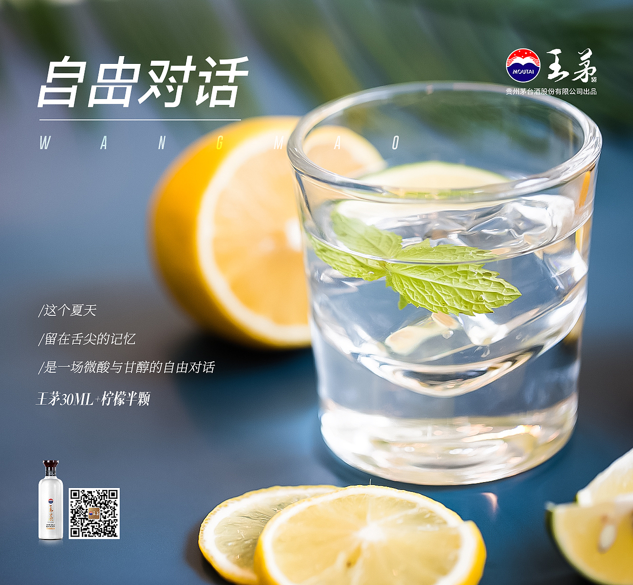 快消品线上海报