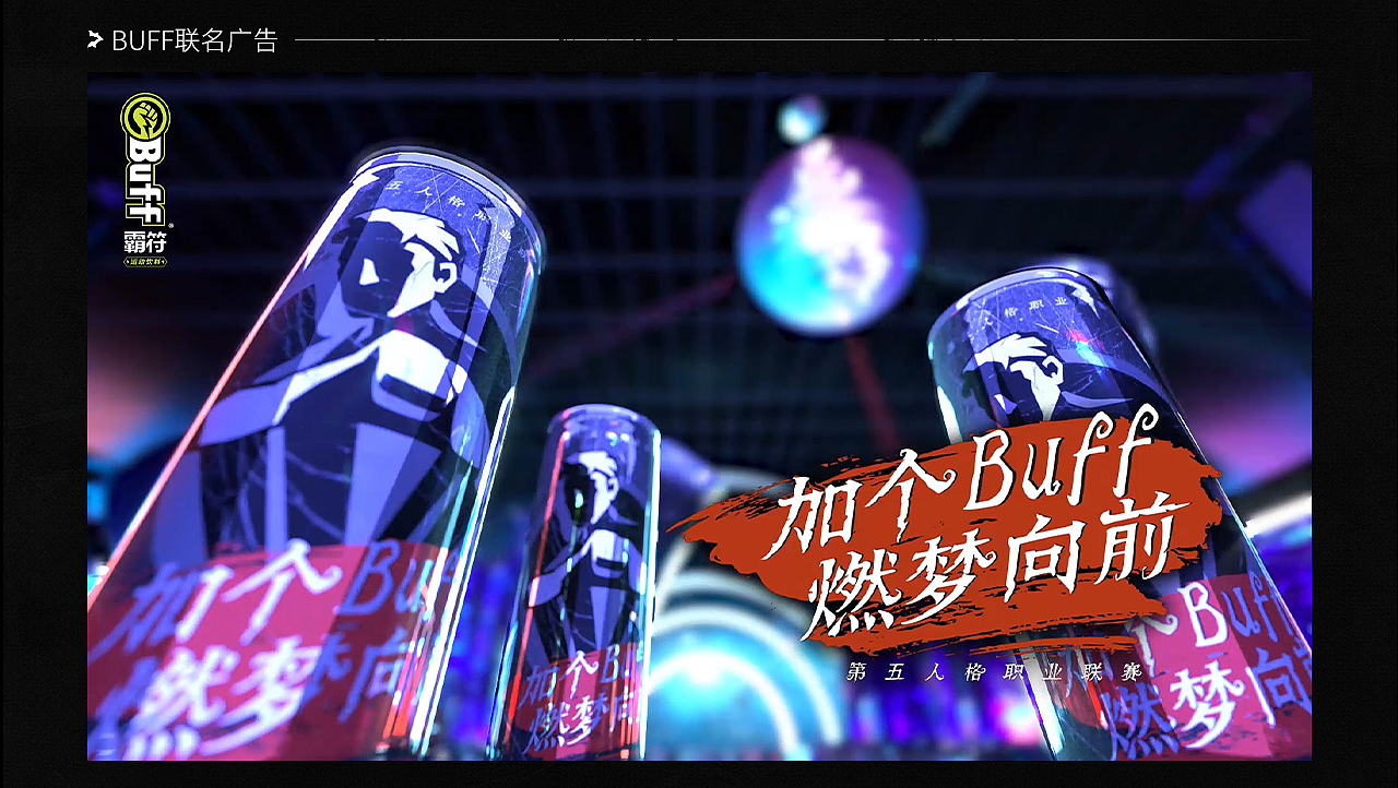第五人格IVL2020项目总结（图ZMjM2NjA1ODg4） - 品牌 - 站酷设计师网易CFun设计中心原创素材 - 站酷ZCOOL