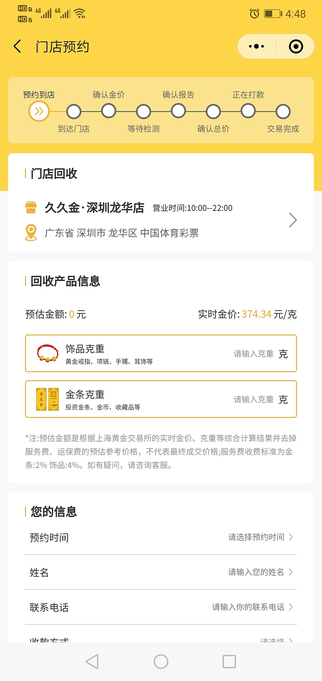 小程序作品(商城)