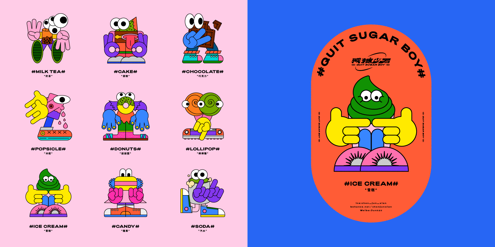 戒糖少男 / QUIT SUGAR BOY（图ZMjUyNDM1Mzc2） - 海报 - 站酷设计师Jun_陈俊贤原创素材 - 站酷ZCOOL