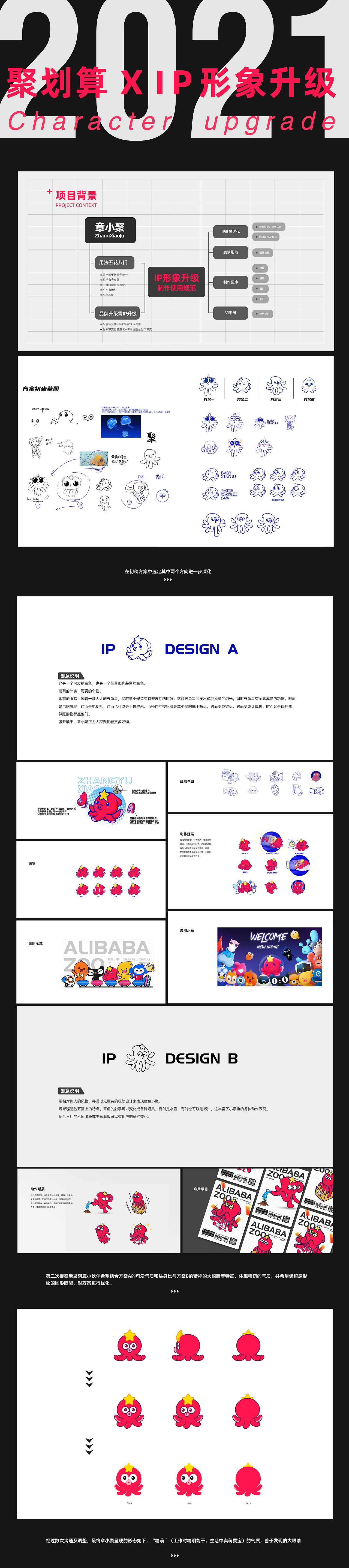 聚划算IP形象升级&聚划算奥运宣传视频（图ZMjg0NzA1NzY4） - IP形象 - 站酷设计师FLolin原创素材 - 站酷ZCOOL