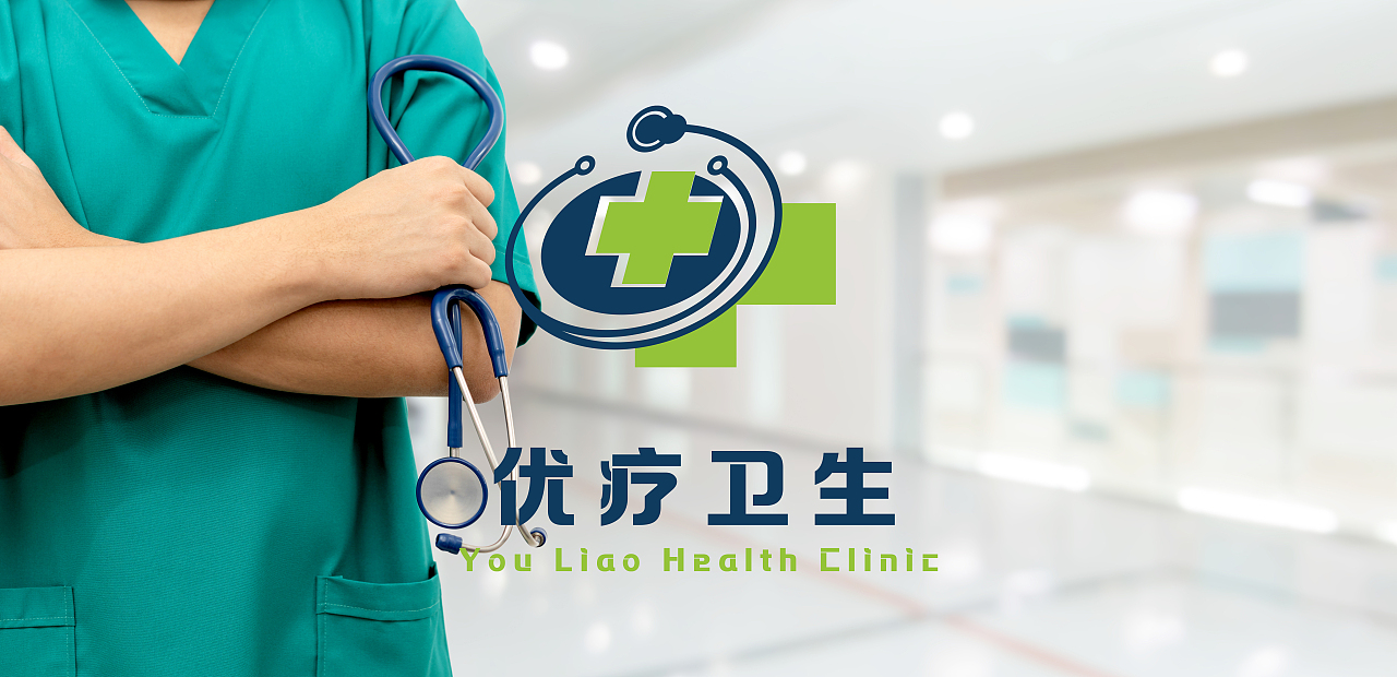 医院图标名企公司招牌定制标志卫生诊所logo设计