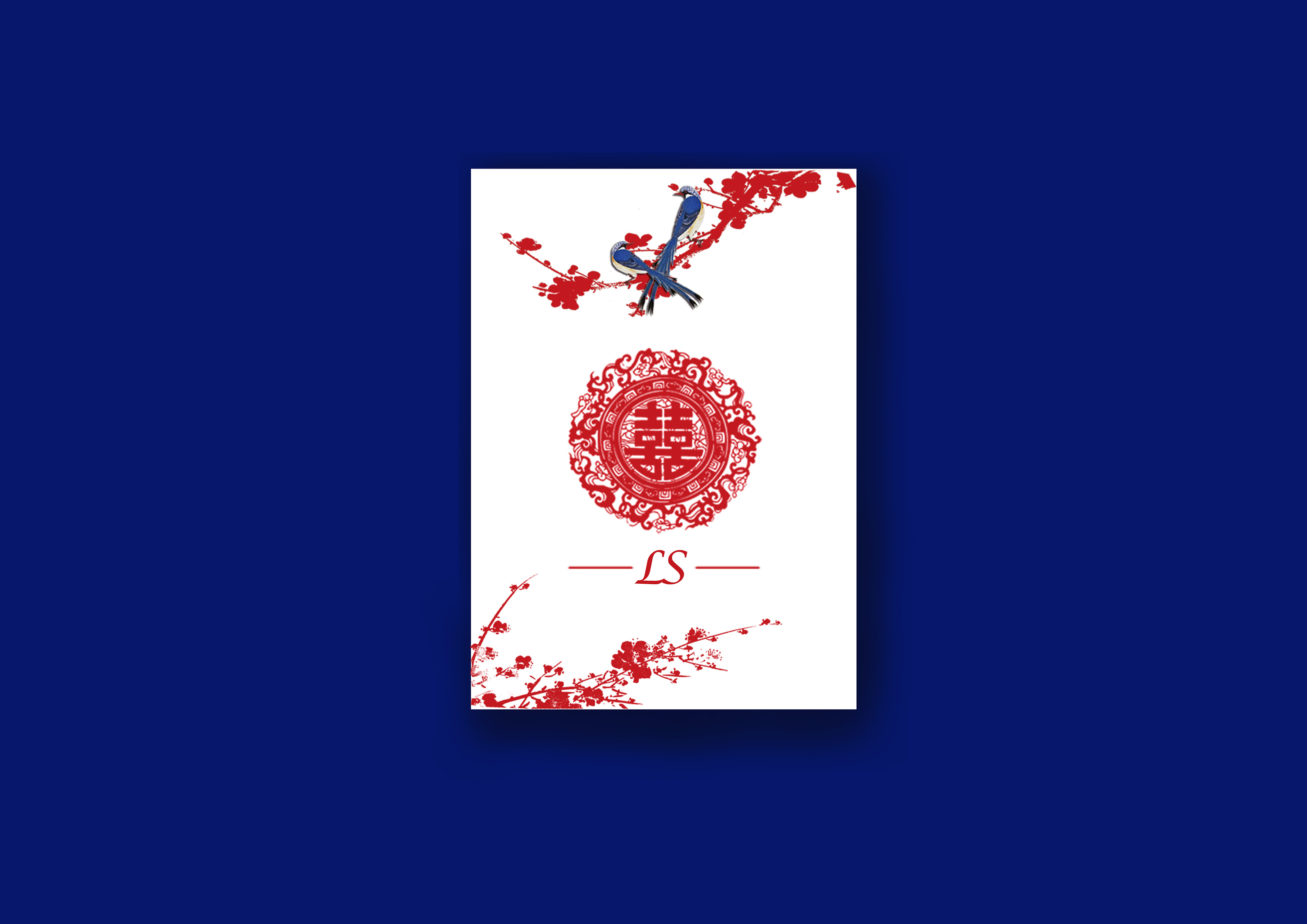 婚礼请柬 邀请函 卡片