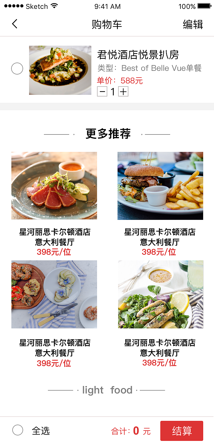 美食app（图ZMTQ5Njc4NjQw） - APP界面 - 站酷设计师狗帝布丁原创素材 - 站酷ZCOOL